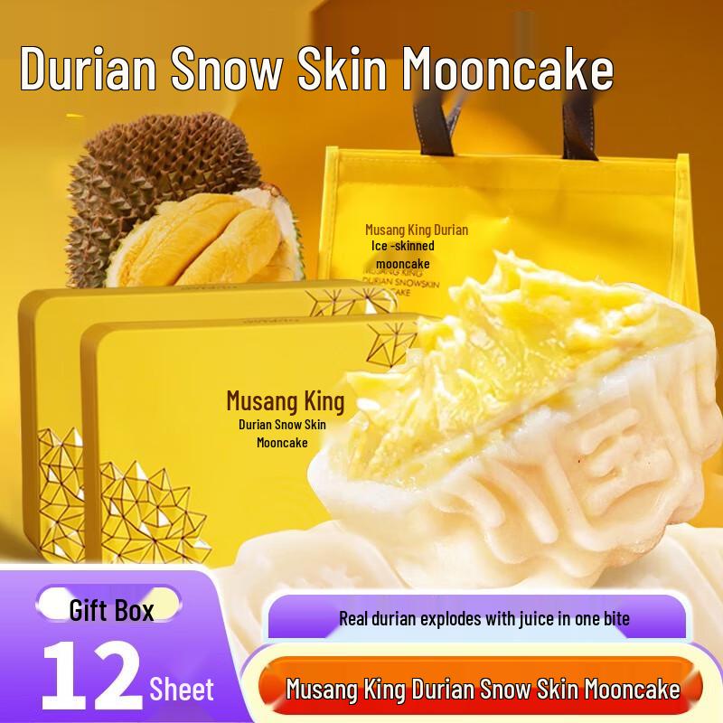 Durian Snow Skin & Lava Custard Mooncake Gift Box (12 pcs)