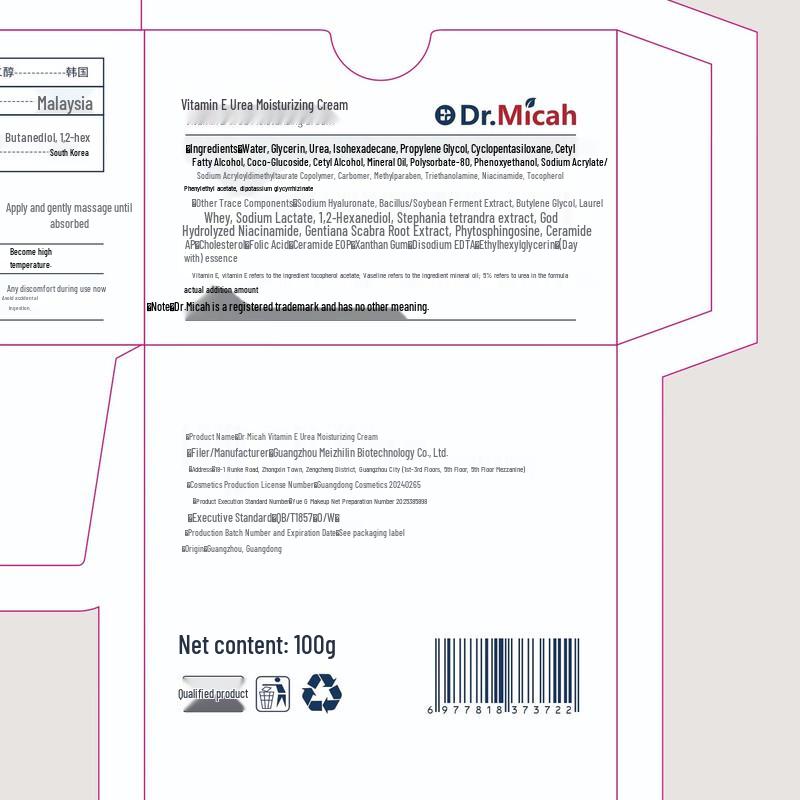 Dr. Micah Vitamin E Urea Moisturizing Cream