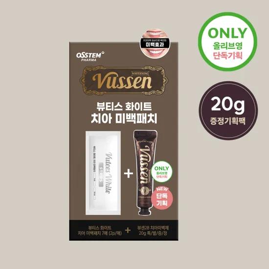 VUSSEN Vutees White Strips 14P Special Set (+VUSSEN 28 Teeth Whitening Paste)
