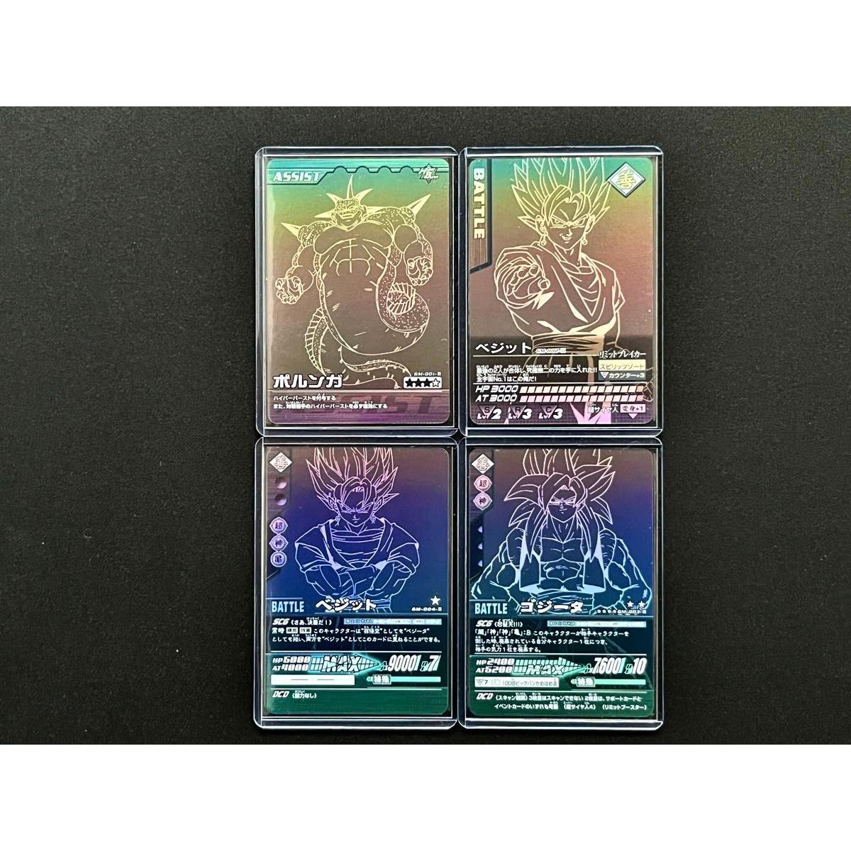 Used Data Carddass Dragon Ball Z Explosive Impact & Dragon Ball Super Card Game Porunga Campaign 7 Piece Course 4 sheets