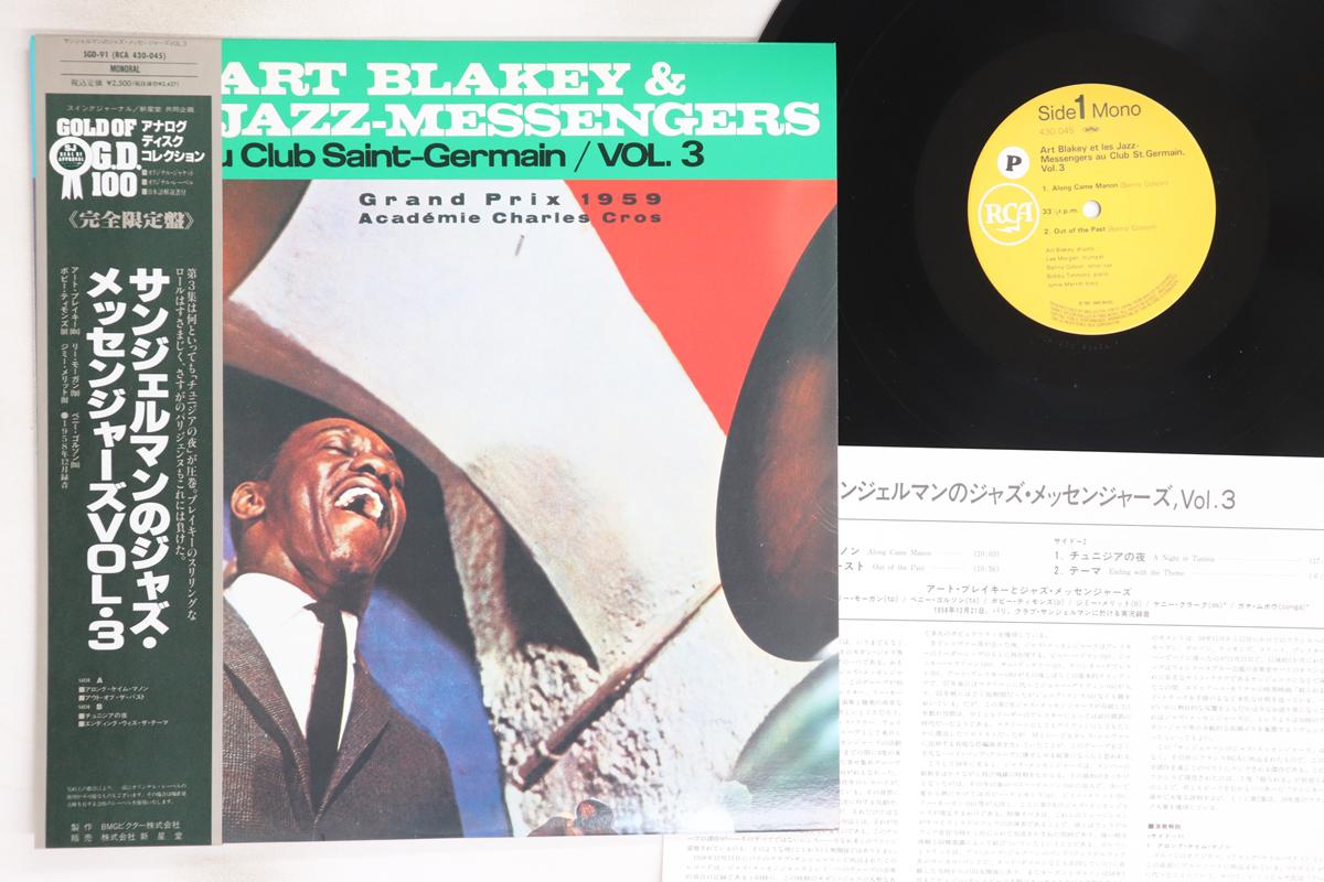 

LP Record ART BLAKEY - Au Club St. Germain Vol. 3 SGD91,430045 RCA 1991 Japan Obi Jazz Used