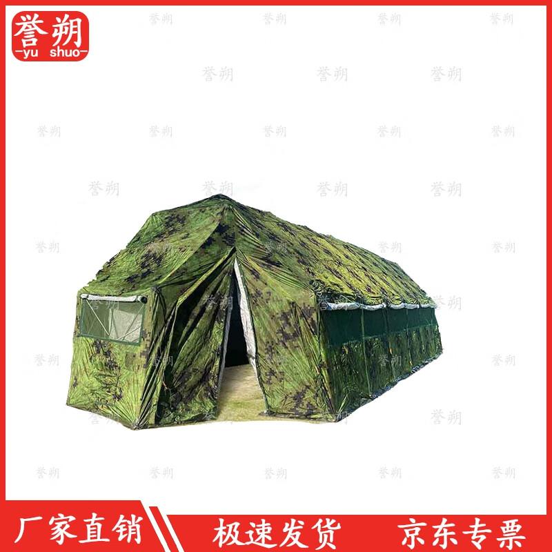 Yushuo Folding Arch Frame Emergency Relief Tent