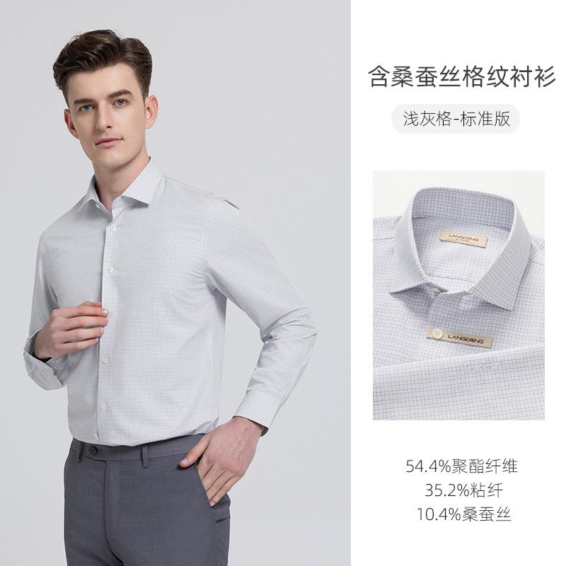 [10% Mulberry Silk] Langdeng Summer New Men's Shirt Anti Wrinkle Plaid Formal Business Long Sleeve Shirt