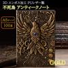 NOELAMOUR Antique Notebook A5 Phoenix Stylish Grimoire Diary Magic Notebook Retro Foreign Book Movie Cosplay Prop (Gold)