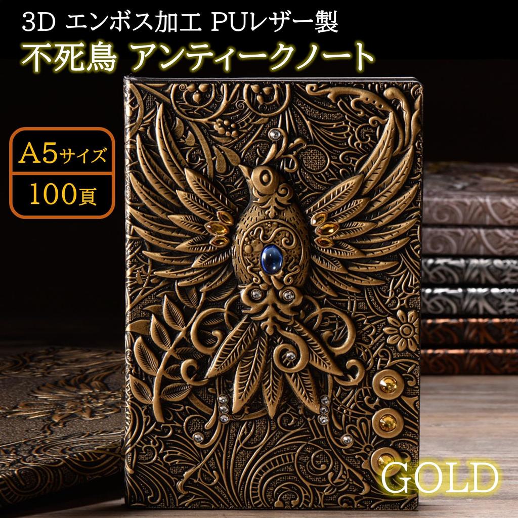 NOELAMOUR Antique Notebook A5 Phoenix Stylish Grimoire Diary Magic Notebook Retro Foreign Book Movie Cosplay Prop (Gold)