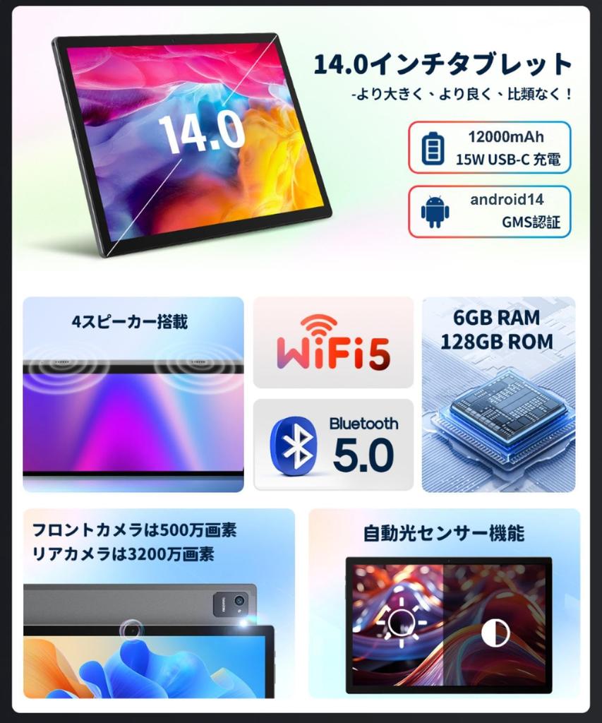 MESWAO Android 14 Large TF Card Resolution IPSFHD Large 12000mAh G99 4 Stylus Pen 15W WiFi BT Video Android Tablet Tablet, 14-inch Screen, Wi-Fi