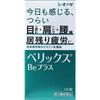 Verix B Plus 140 Tablets Vitamin B1 Main Vitamins and Health Products Indications: - Relief of the Following Symptoms: Muscle Pain