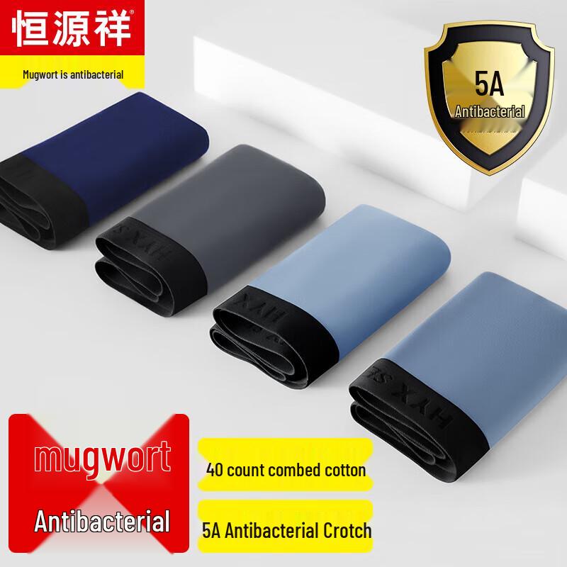 Hengyuanxiang Men's Antibacterial Pure Cotton Boxer Briefs