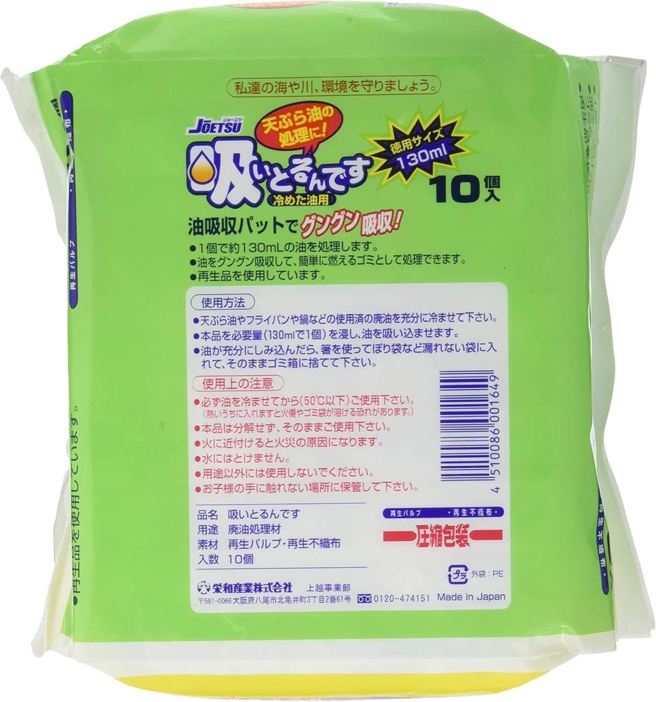 Eiwa Sangyo Avfallsoljebehandling 10 stycken x 4 Bredd 12 x Djup 9 x Höjd 1 påse absorberar Tillverkad i Japan Material, Absorberar, stelnar, 1,5 cm, 130 ml, Vit,