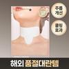 Wrinkle Repair Hydrogel Neck Patch