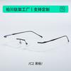 0632D Ultra-lightweight rimless eyeglasses frame, slimming and face-slimming effect, men's rimless glasses frame, women's style, can be fitted with