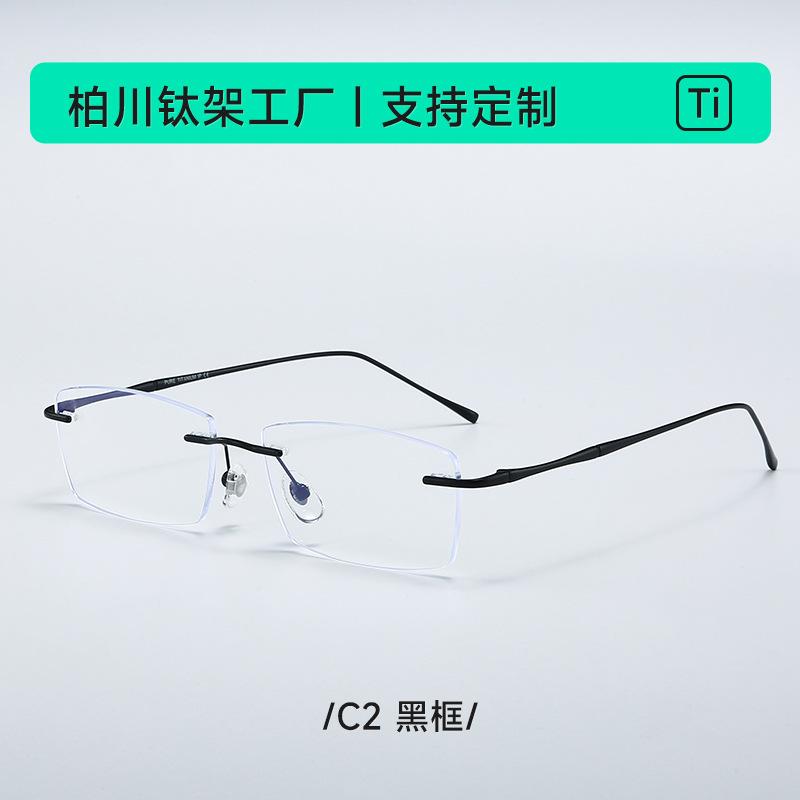 0632D Ultra-lightweight rimless eyeglasses frame, slimming and face-slimming effect, men's rimless glasses frame, women's style, can be fitted with