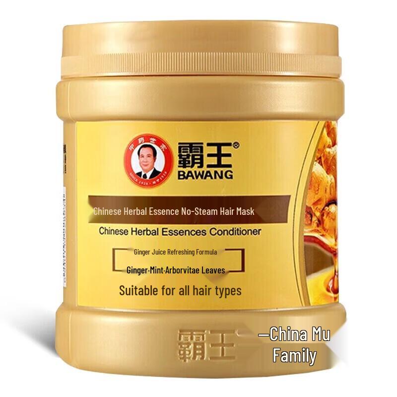 

BaWang Ginger Juice No-Steam Hair Mask