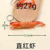 Funny Shrimp Pendant Keychain Prawm Key Ring Food Sea Animal Kids Toy Charm Ornament Lobster Palinuridae Fishermen Crayfish