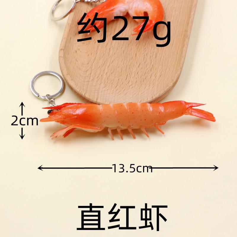 Funny Shrimp Pendant Keychain Prawm Key Ring Food Sea Animal Kids Toy Charm Ornament Lobster Palinuridae Fishermen Crayfish