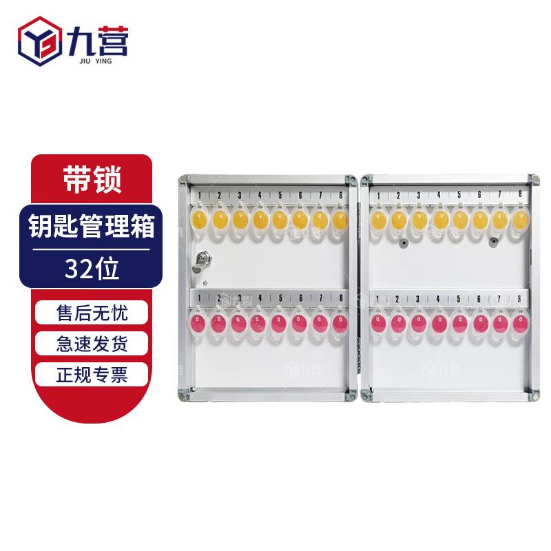 

Juying Wall-Mounted Aluminum Key Cabinet