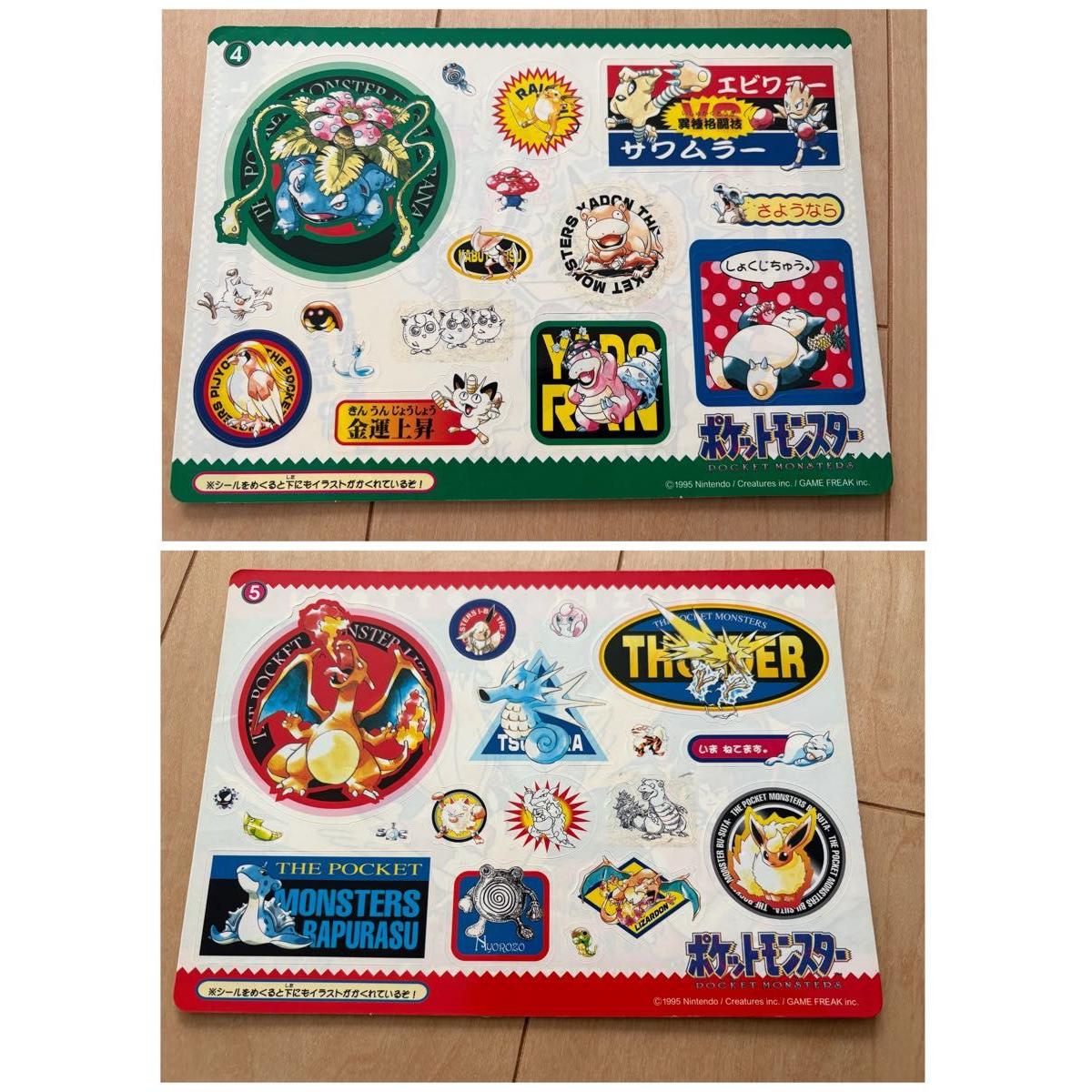 Used [Unused] Pokemon Jumbo Carddass Seal No. 4 Fushigibana No. 5 Charizard At that time One owner item