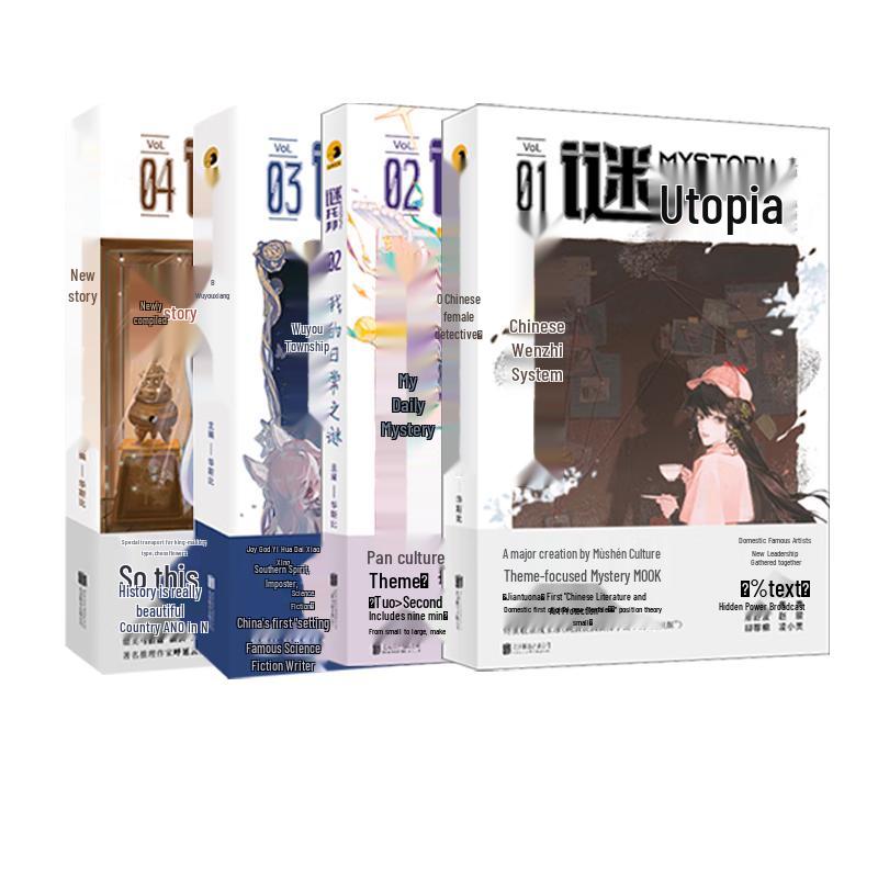 Mystery Utopia MOOK First Series Collection