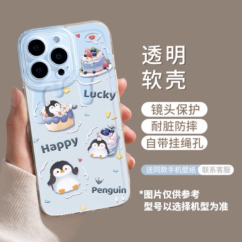 Cake bear apple 17pro mobile phone case new iphone15pro transparent 14plus couple 13 cute 12