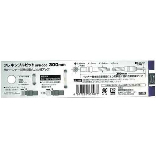 SK11 (SK11) Flexible Bit 300mm SFB-300