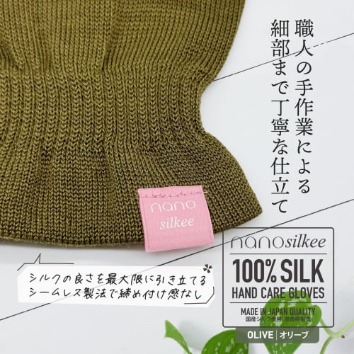 Hand Care "Takumi to Bi" Silk Gloves, UV Protection for Rough Hands, Sleeping Night Care Gloves, Made in Japan, nanosilkee x WAKISAKA GLOVES, "Moistur
