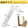 Mighty Scoya 250mm X 125mm Same Scale On Both Sides with Stand Stainless Steel Aluminum Alloy Right Angle Woodworking Ruler Finger Metal 25cm