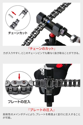 DRC Pro Chain Tool (Cut/Press/Crim) for Chain Sizes 420/428/520/525/530, Compatible with Sealed and Non-Sealed Chains, Includes Handle for Storage, Ch