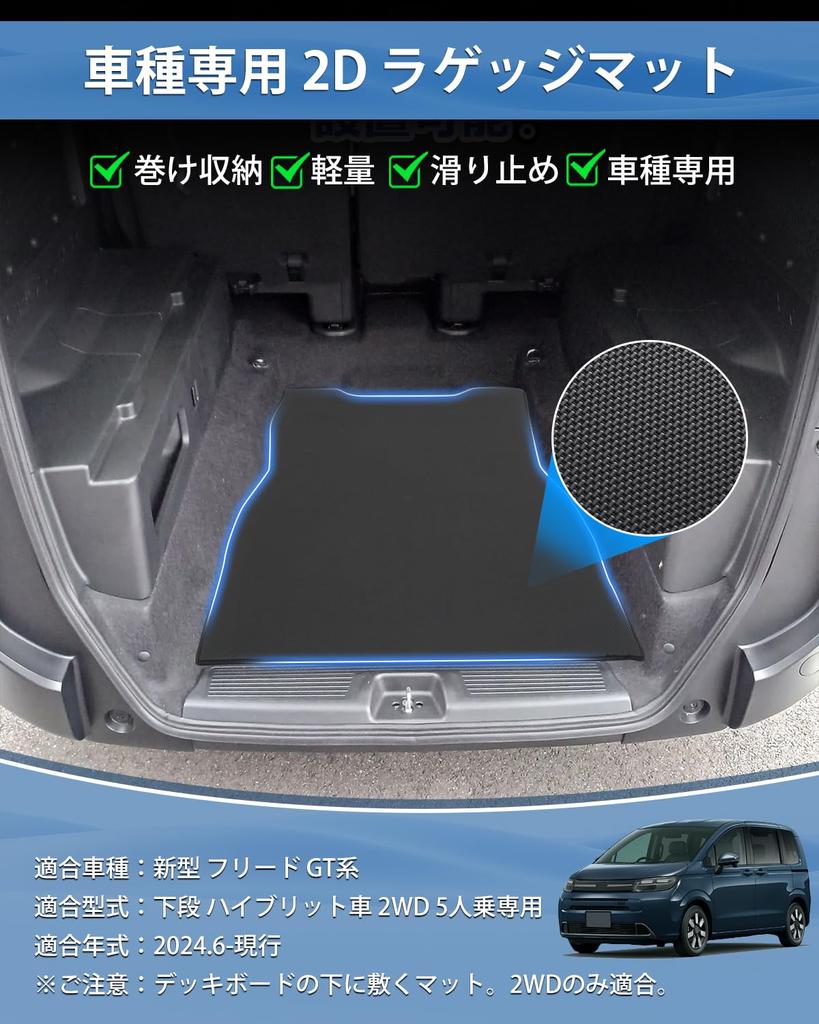 Mixsuper New Freed GT Luggage Lower Trunk 2D Luggage FREED 2WD Hybrid Custom Parts for Freed GT Waterproof Mat with PVC Rollable Abrasion and Stain