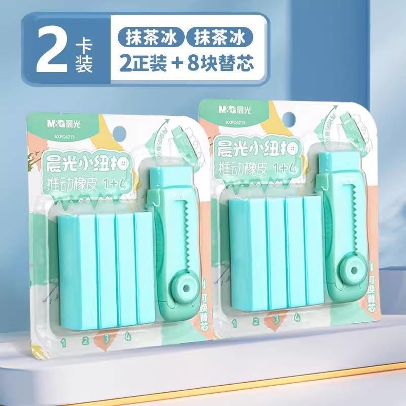 M&G Push-Pull Pencil Eraser for Students, Set of 1+4, Non-Marking, Less-Dust Eraser School Supplies Drawing Art Eraser