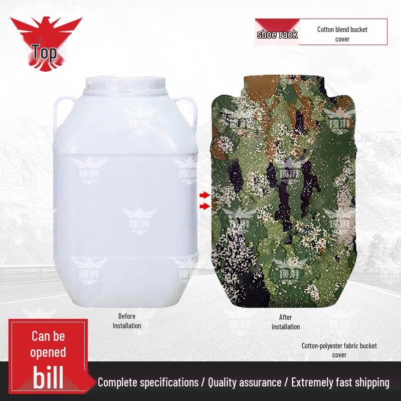 Dingpai Camouflage Protective Covers