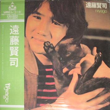 

CD KENJI ENDO - Niyago TOCT10465 URC 1998 Japan ObiJapanese Pop/Rock Used