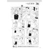 Mastering Japanese Sentence Patterns 70 Manga