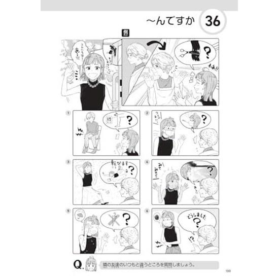 Mastering Japanese Sentence Patterns 70 Manga