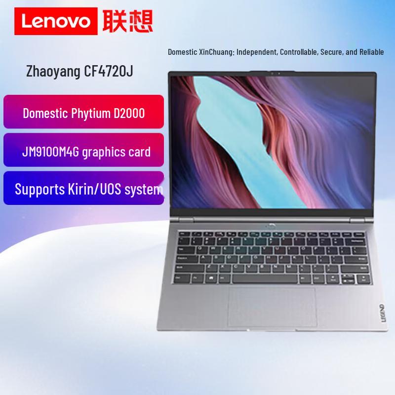 Lenovo Zhaoyang CF4720J Domestic Xinchuang Laptop (CN version) Phytium D2000 8GB 512GB 4G Dedicated Graphics
