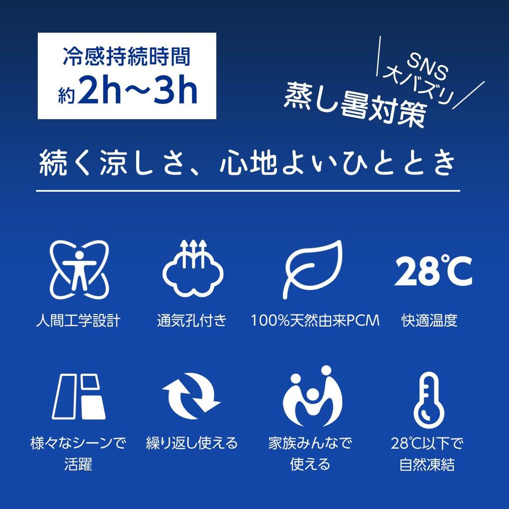 TOKAIZ Ice Cool Ice Cool Cooling Gel Cool Natural Heatstroke Night Sleep Cool Cooling Ice For Flowna Heat Countermeasure Pillow, Pillow, Pillow,