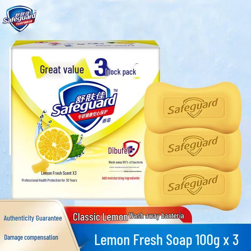 Safeguard Lemon Fresh Bar Soap 3-Pack
