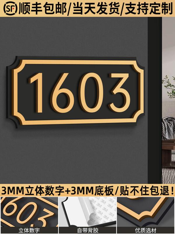 Magnetic Light Luxury Acrylic House Number Plate