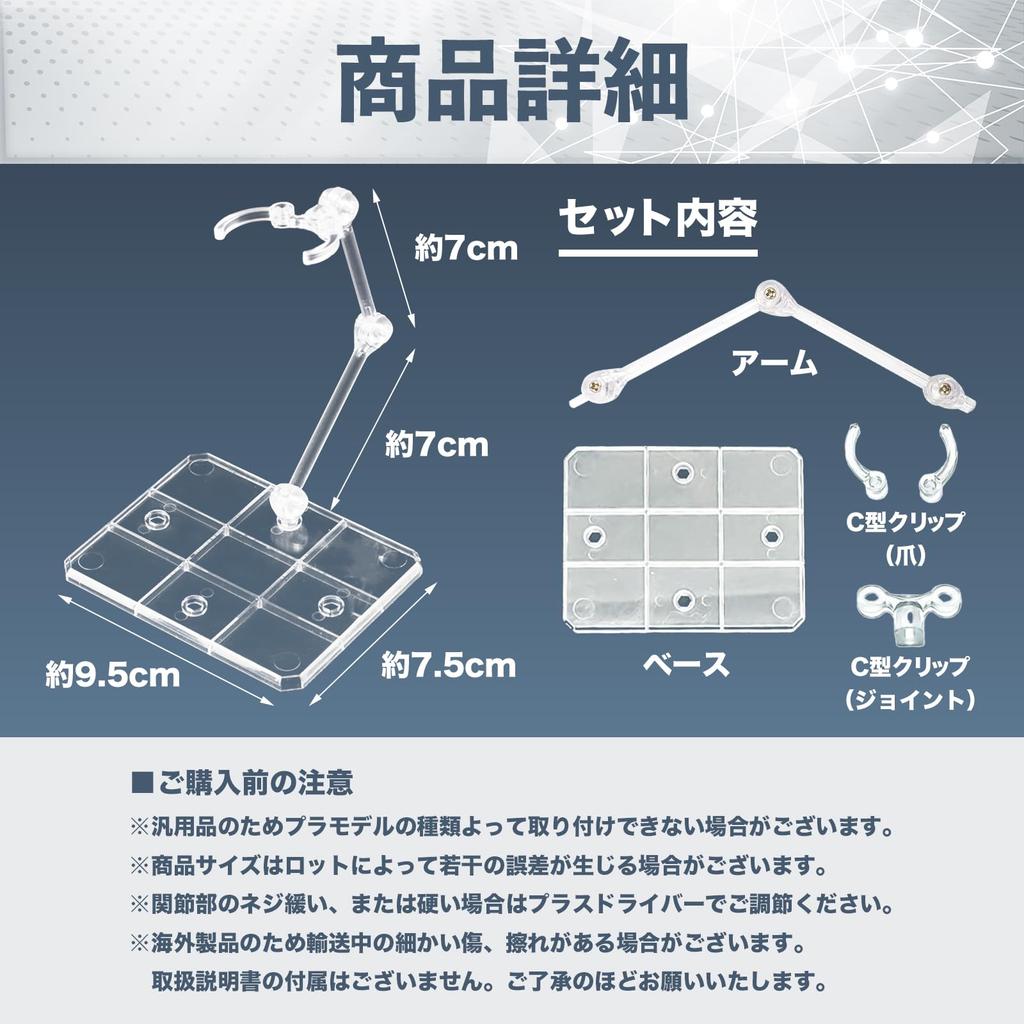 nanomaru Universal Plastic Model Figure 3mm Gundam Model Action Acrylic Display 5 Pieces Stand/Pedestal, Clear, 1/144 Scale, Compatible, Base,