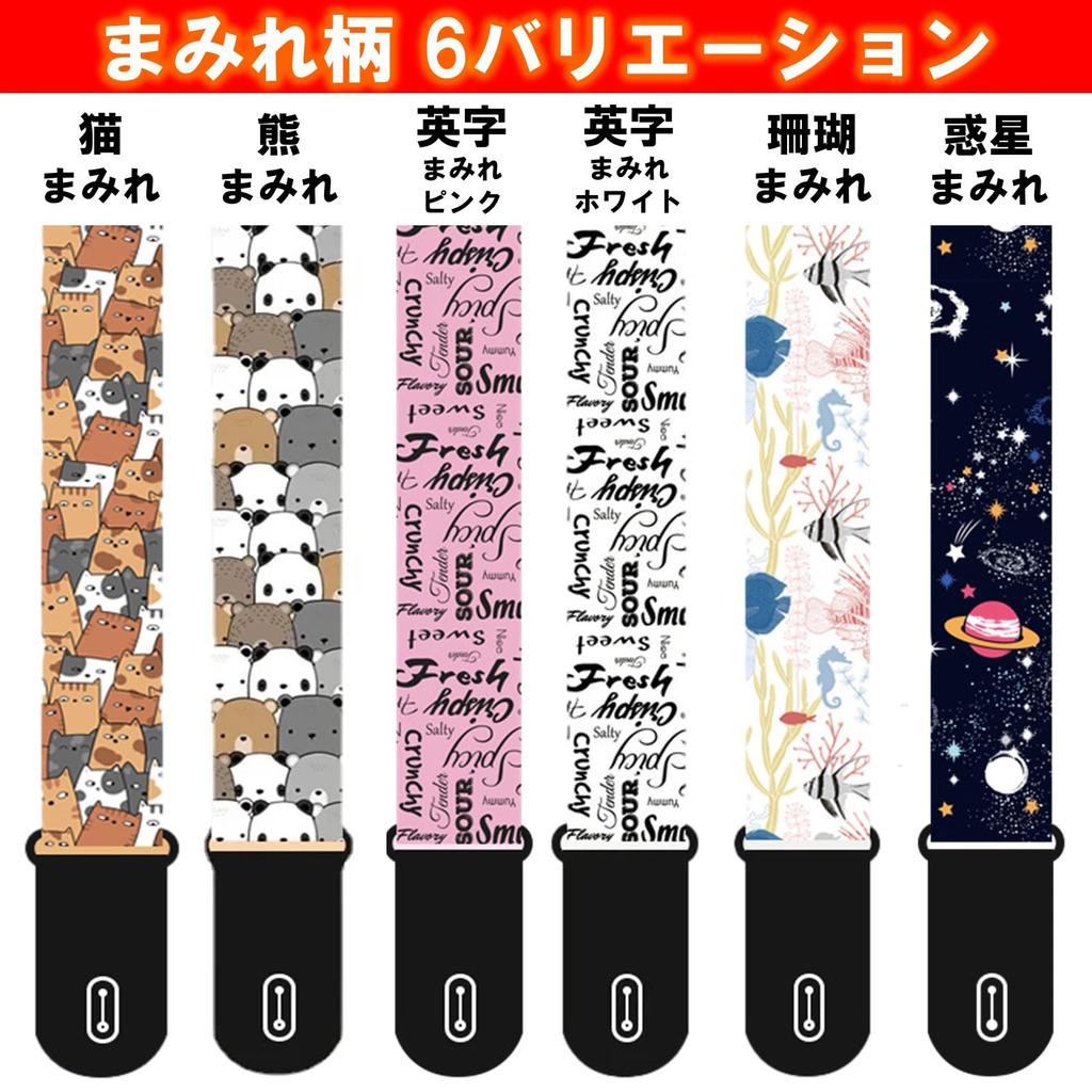 Cute Guitar Strap Strap for Electric Lock with lots of English [NOELAMOUR] - Guitar, Bass, Acoustic, Guitar, Belt, (Pink lettering)