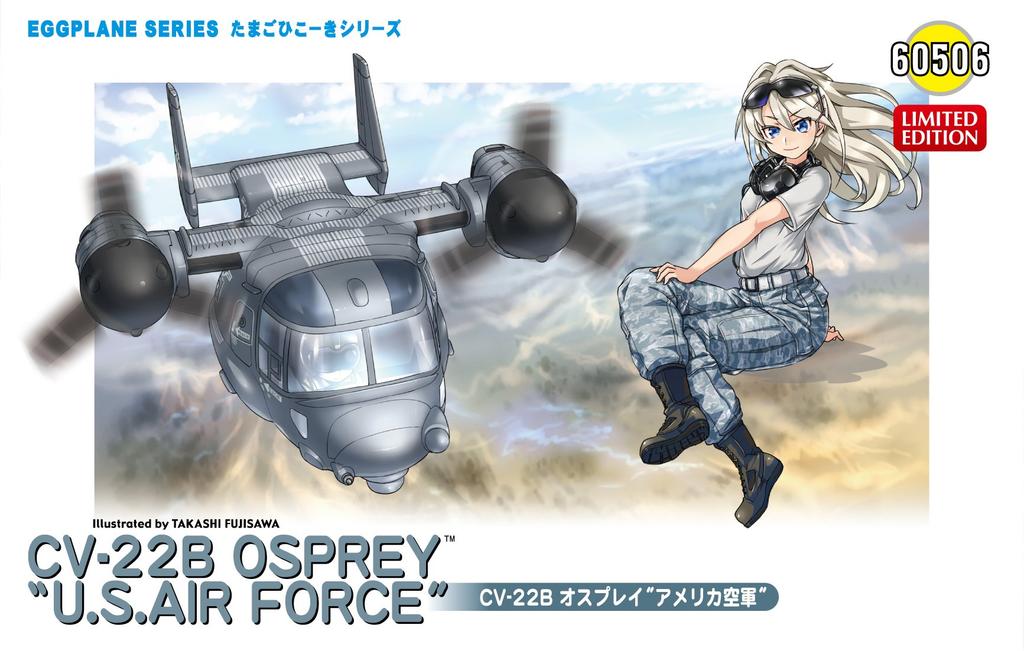 Hasegawa Egg Plane Osprey Air CV-22B "US Force"