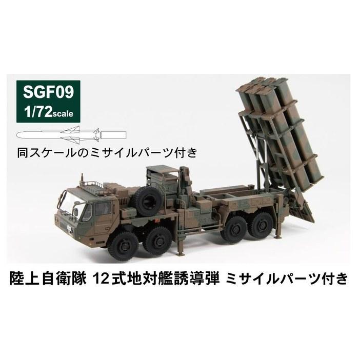 Pit Road 1/72 SGF Series Japan Ground Self-Defense Force Type 12 Surface-to-Ship Missile with Missile Parts Resin Kit SGF09