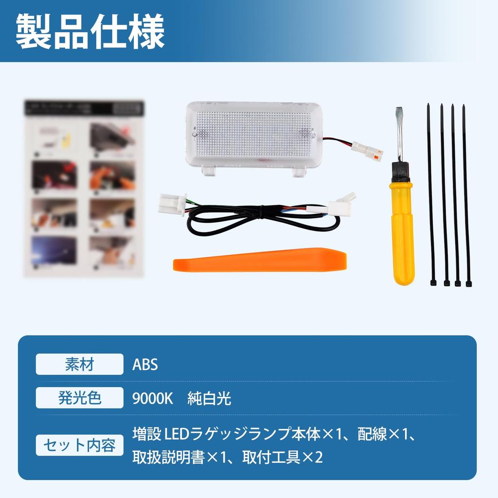 Virauto Toyota Land Cruiser 250 Serie Gepäckraumleuchte, LED-Erweiterung, Heckklappenleuchte, Rang,