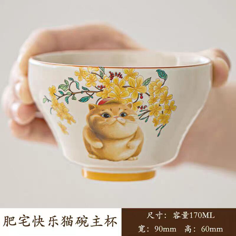Plant Ash Cute Cat Small Teacup Ceramic Household Lady Master Cup Single Cup Tea Taster Cup Kung Fu Tea Set