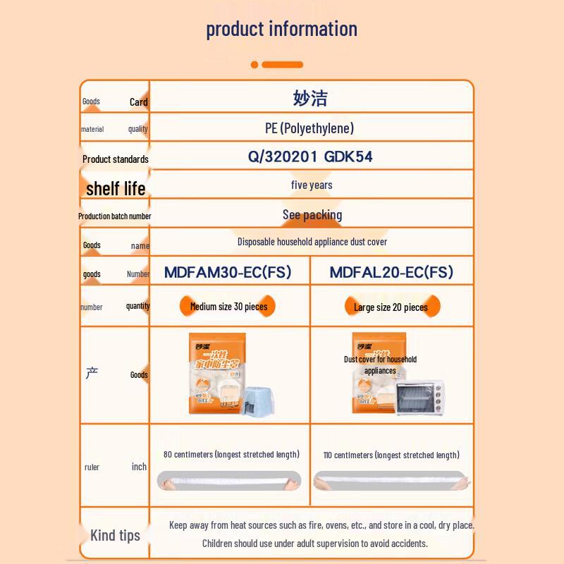 MiaoJie Large Disposable Appliance Dust Cover