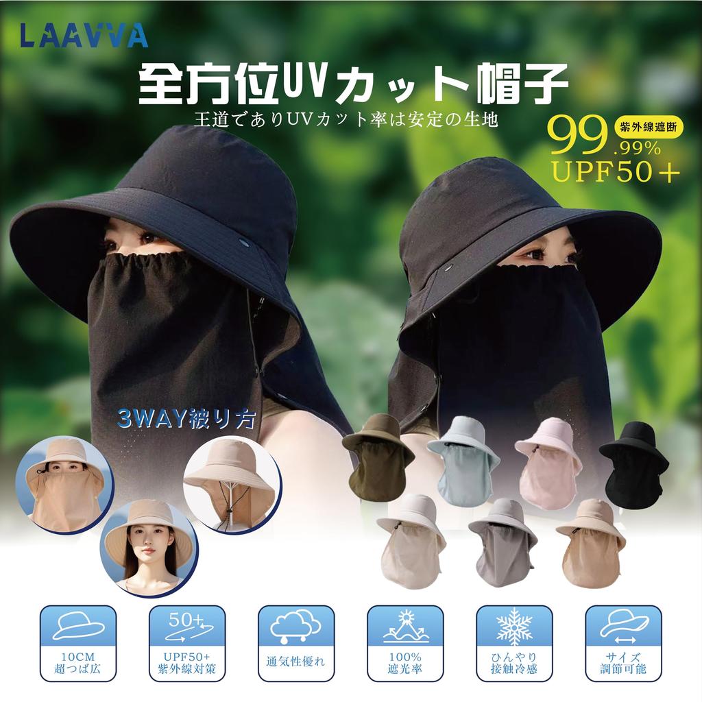 UV Protection Hat for Design with Face Removable Face Extra Wide Slimming Summer UV Outdoor 5 Colors Numbered [LAAVVA] Women, 3-Way Cover, UPF50+,