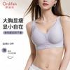 Oudifen Large Chest Display Small Seamless Bra Lace Without Steel Ring Liquid Silicone Strip Semi Fixed Adjustment Upper Bracket