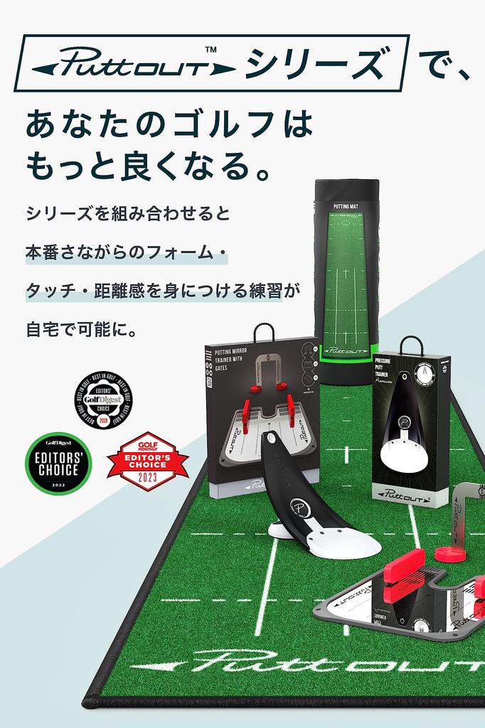 (Green) - PuttOut Pro Golf Putting Mat - Perfect Your Putting (2.4m X 0.5m)