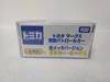 Tomica Toyota Mark X Patrol Car Diecast Miniature Car, Gold, Not for Sale, Comes with Clear Case