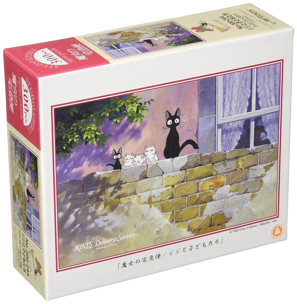 Ensky Jigsaw Delivery Service Jiji and the Children 300-piece Puzzle Kiki's - (26x38cm) 300-244