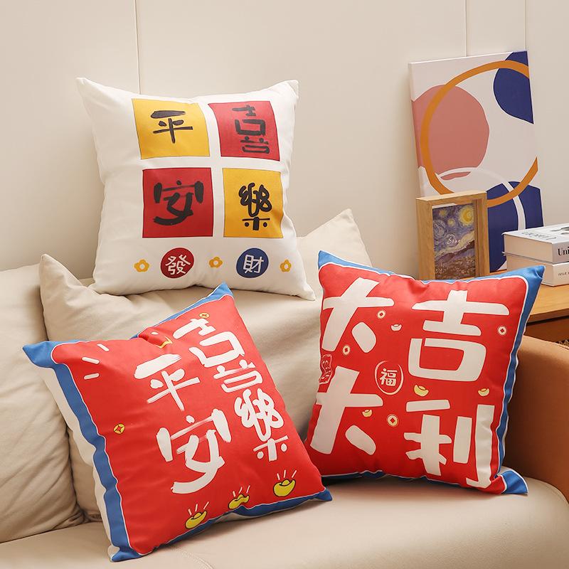 Neuer Chinesischer Stil Nationaler Trend Plüschkissen Neues Text Glück Glückskissen Heimdekoration Sofakissenbezug